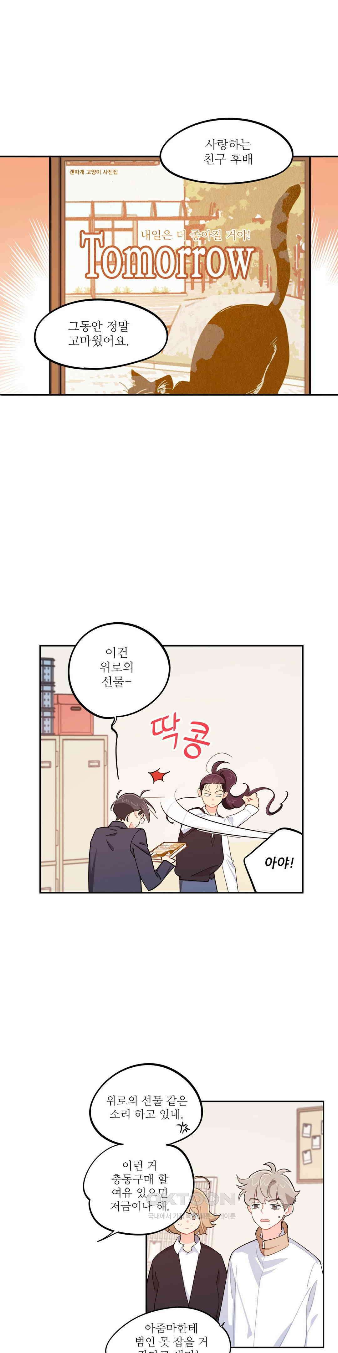 도둑의 별 56화 1