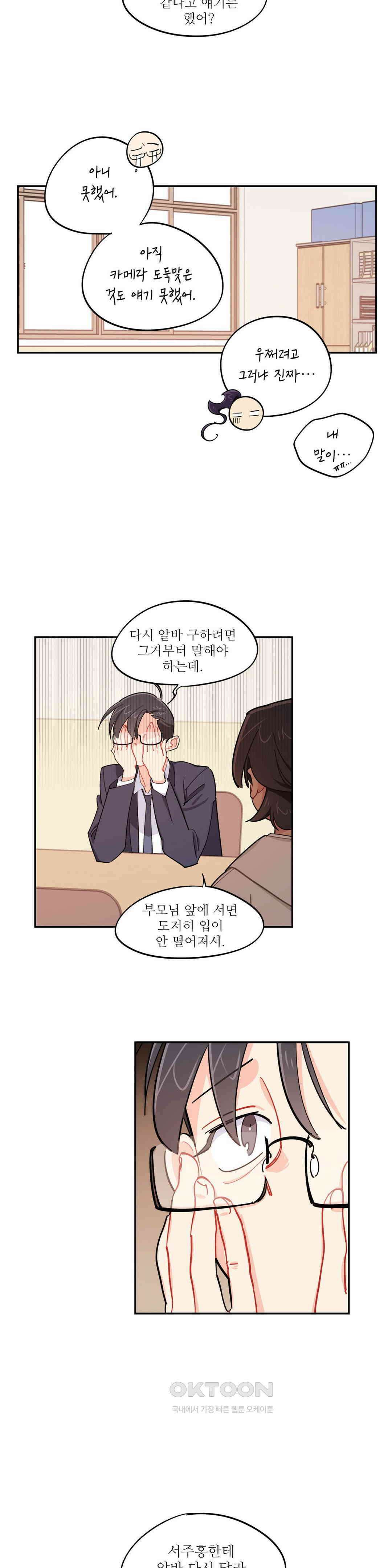 도둑의 별 56화 2