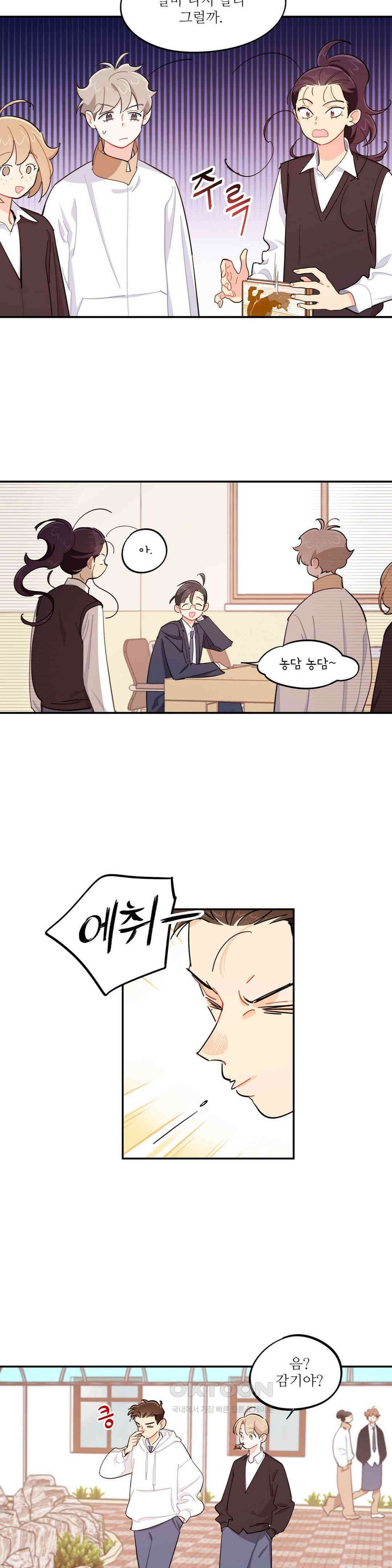 도둑의 별 56화 3
