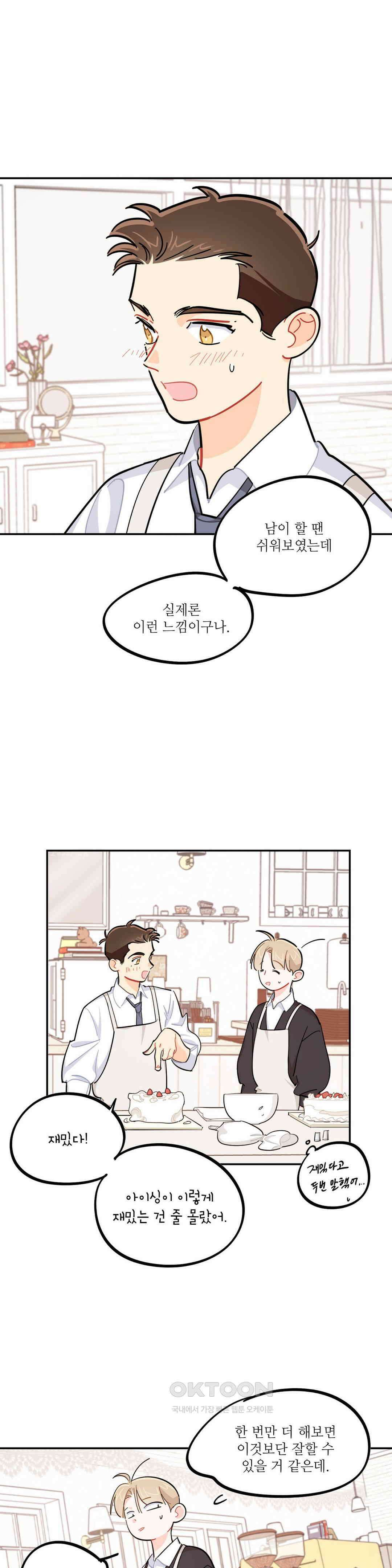 도둑의 별 63화 2