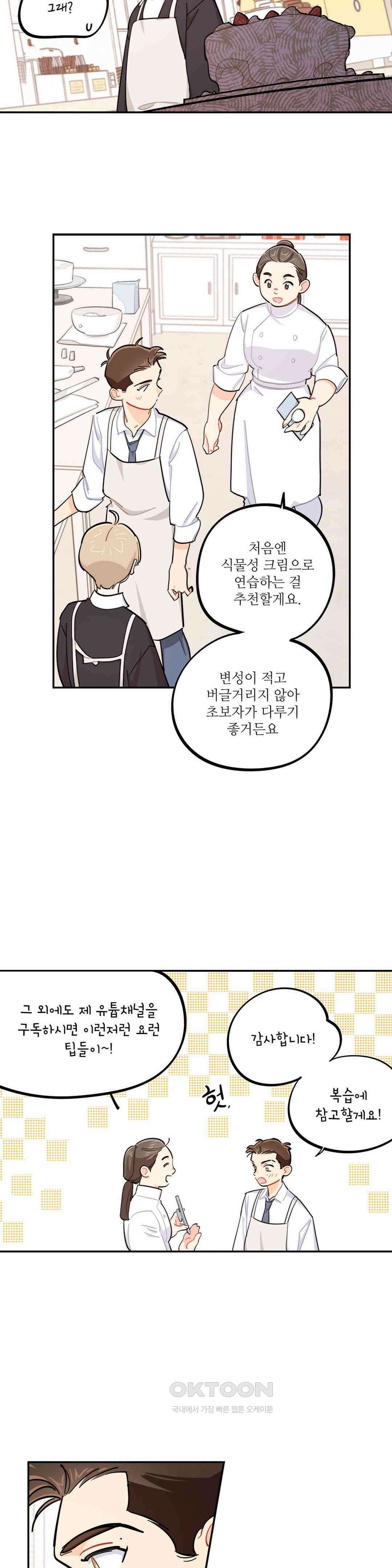 도둑의 별 63화 3