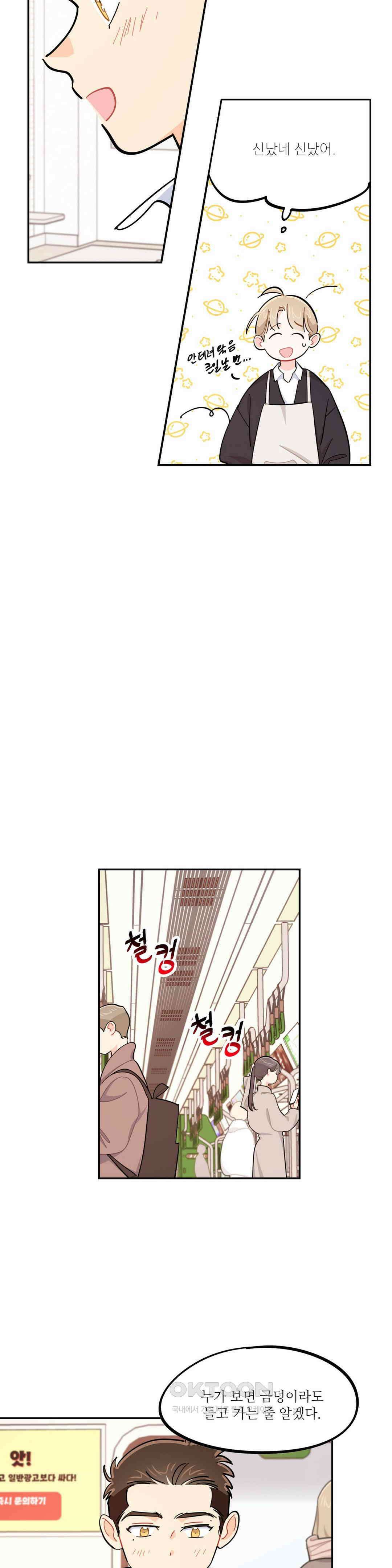 도둑의 별 63화 4