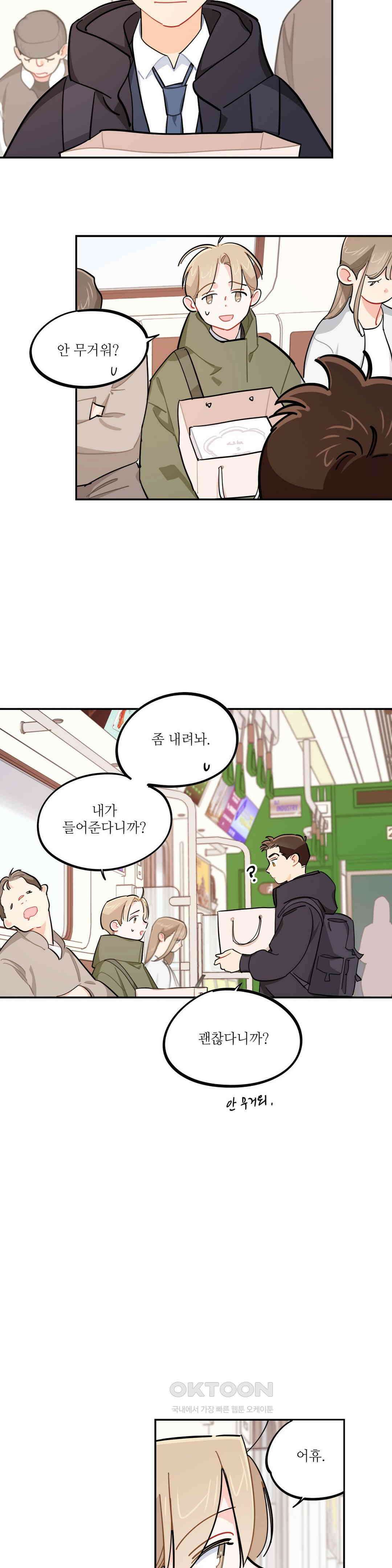 도둑의 별 63화 5