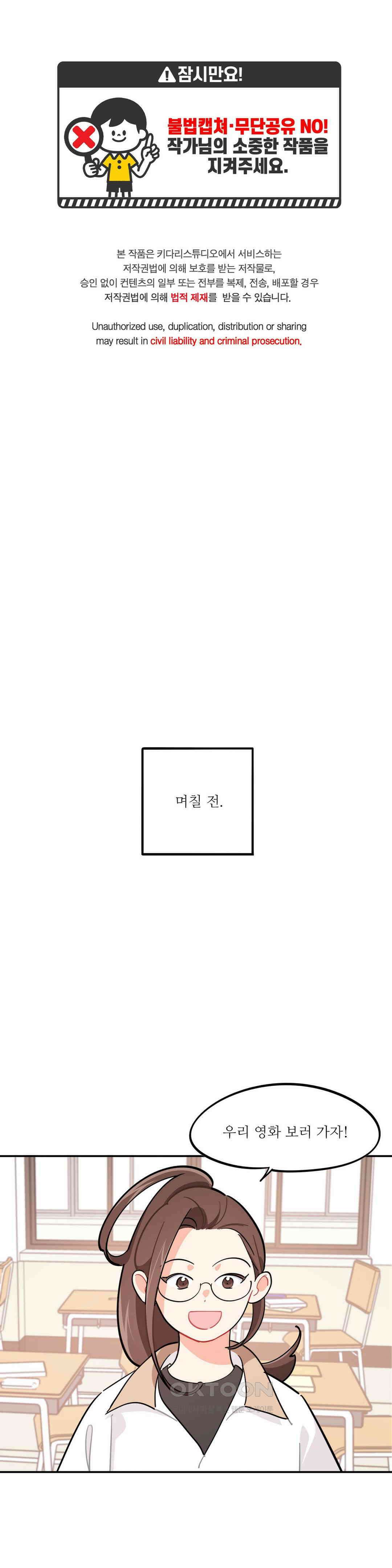 도둑의 별 70화 1