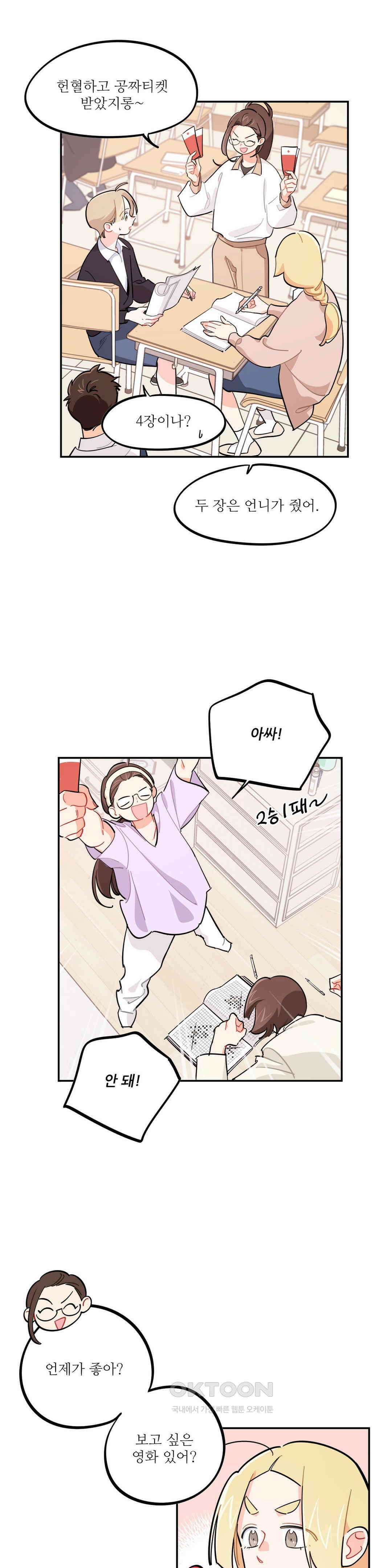 도둑의 별 70화 2