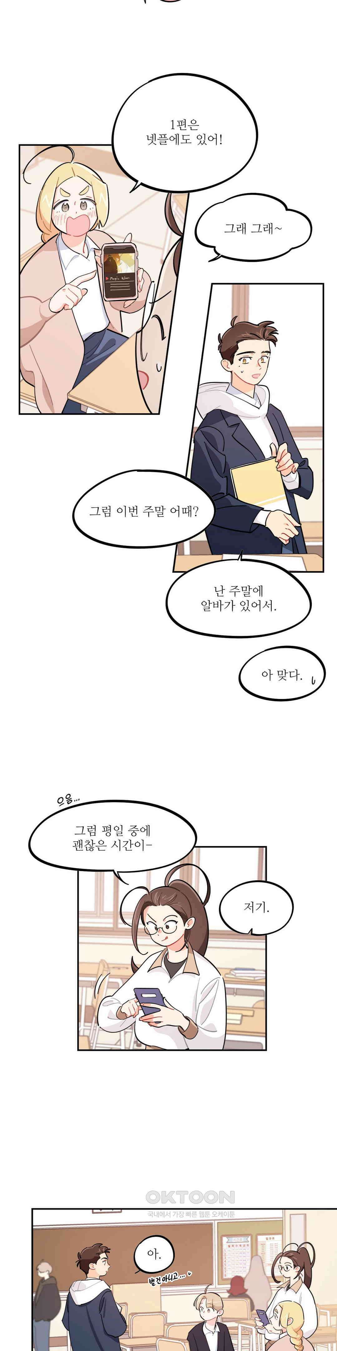 도둑의 별 70화 4