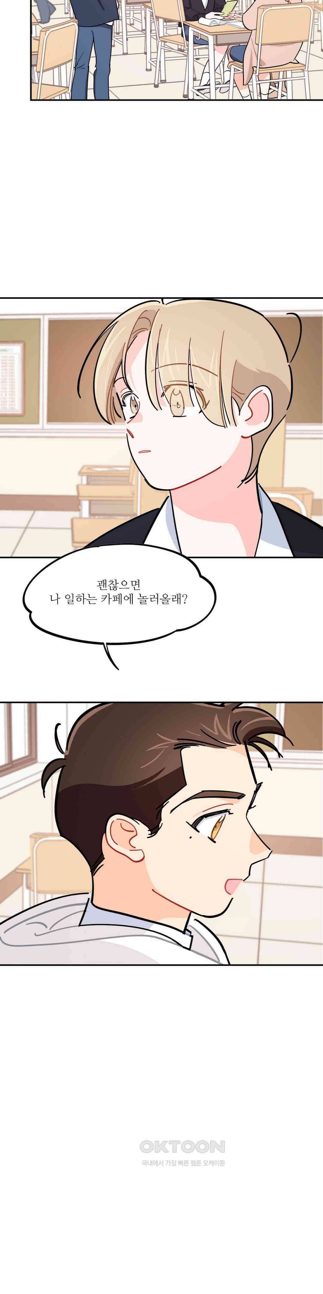 도둑의 별 70화 5
