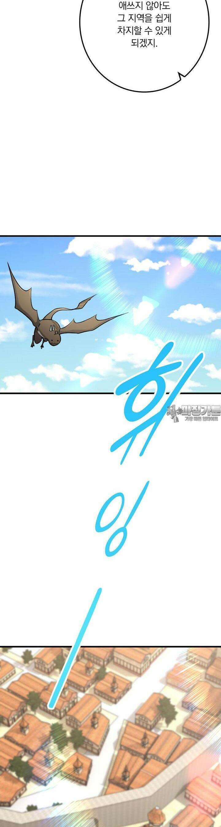 마녀를 지켜라 517화 8
