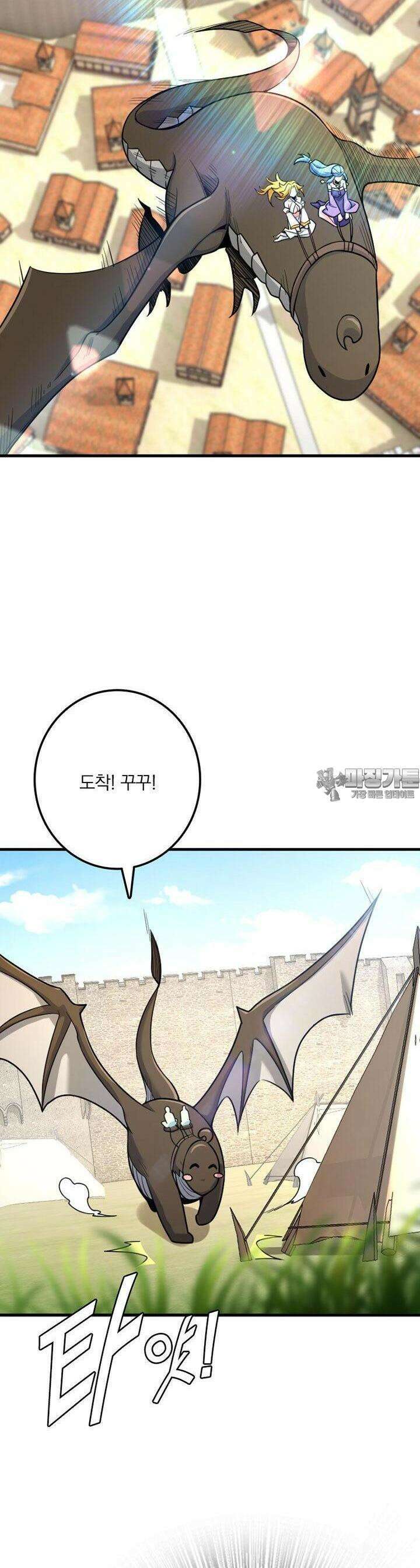 마녀를 지켜라 517화 9