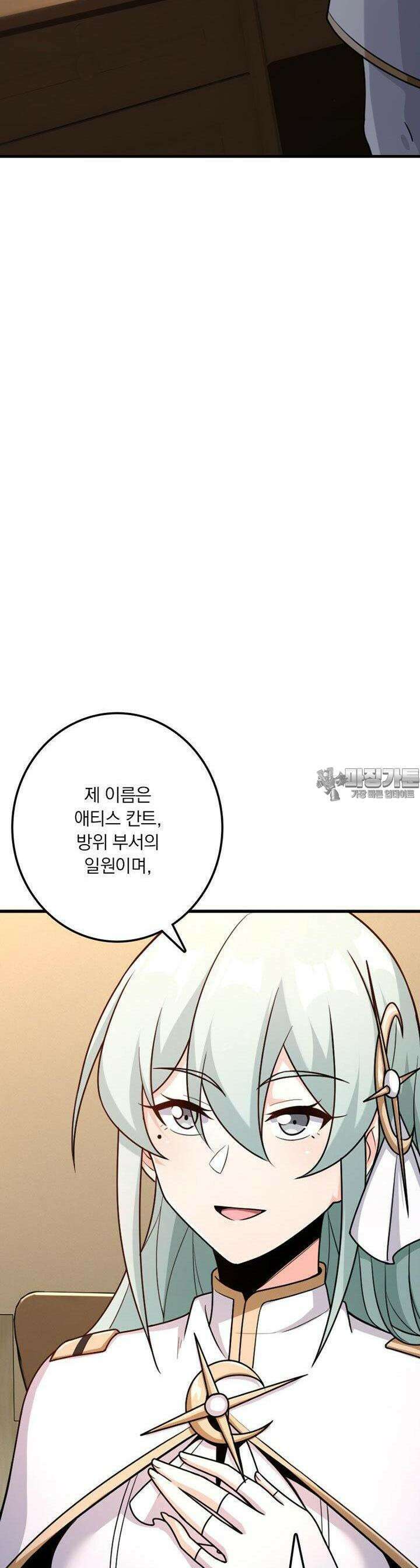 마녀를 지켜라 517화 12
