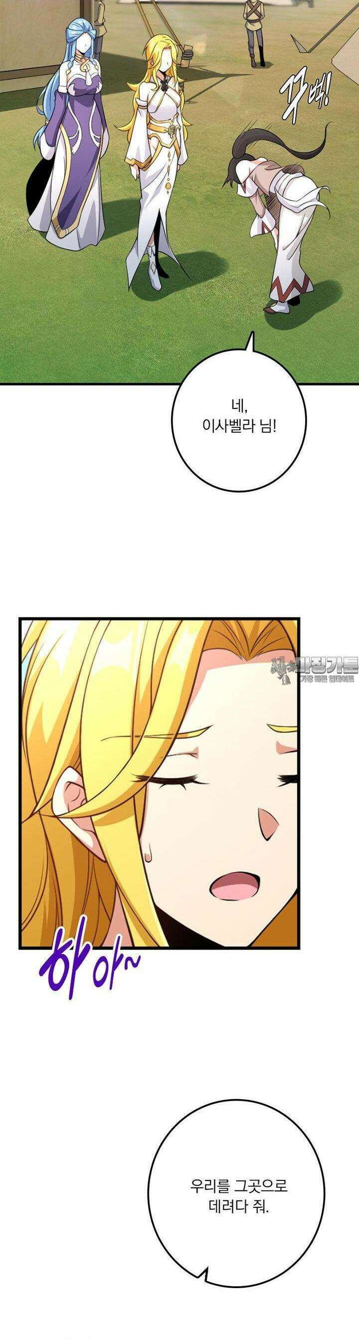 마녀를 지켜라 517화 18