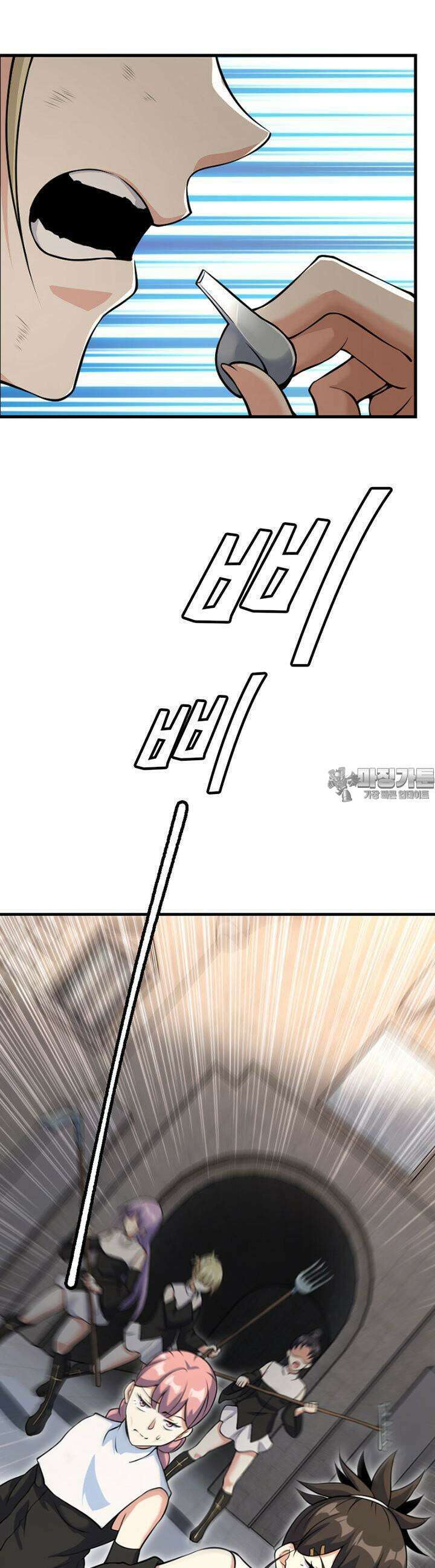 마녀를 지켜라 517화 25