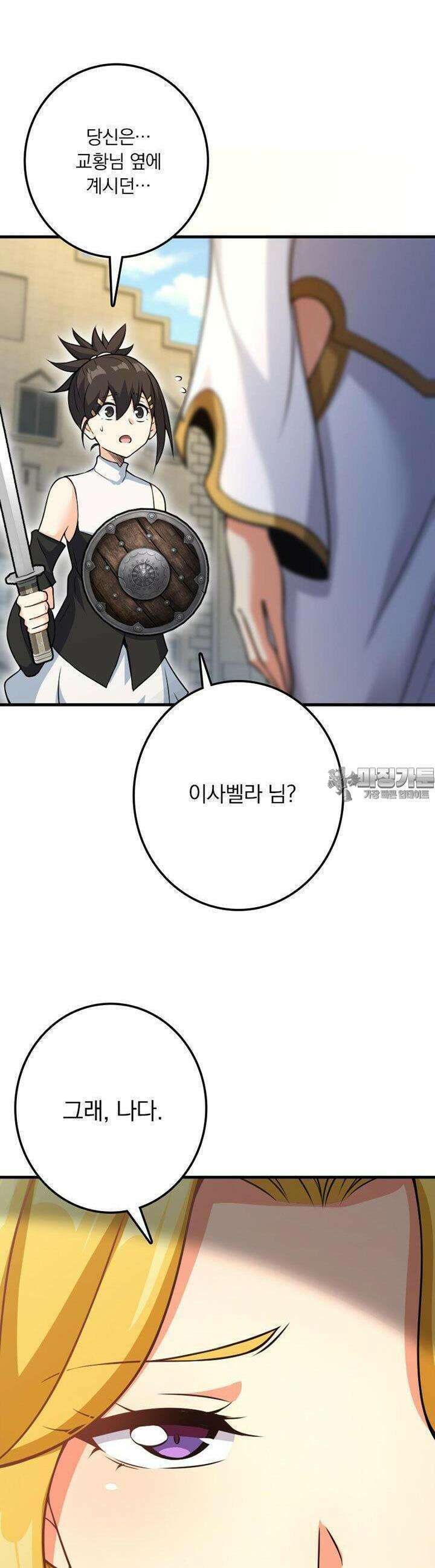 마녀를 지켜라 517화 28