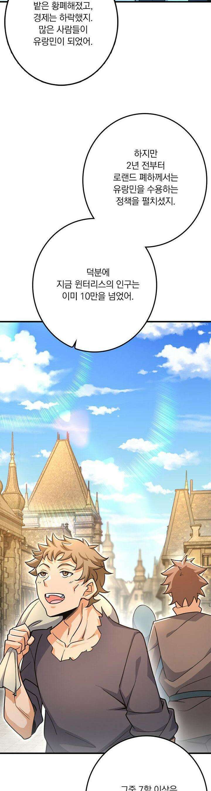 마녀를 지켜라 524화 5