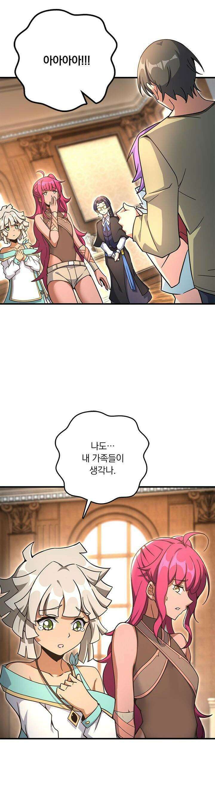마녀를 지켜라 524화 14