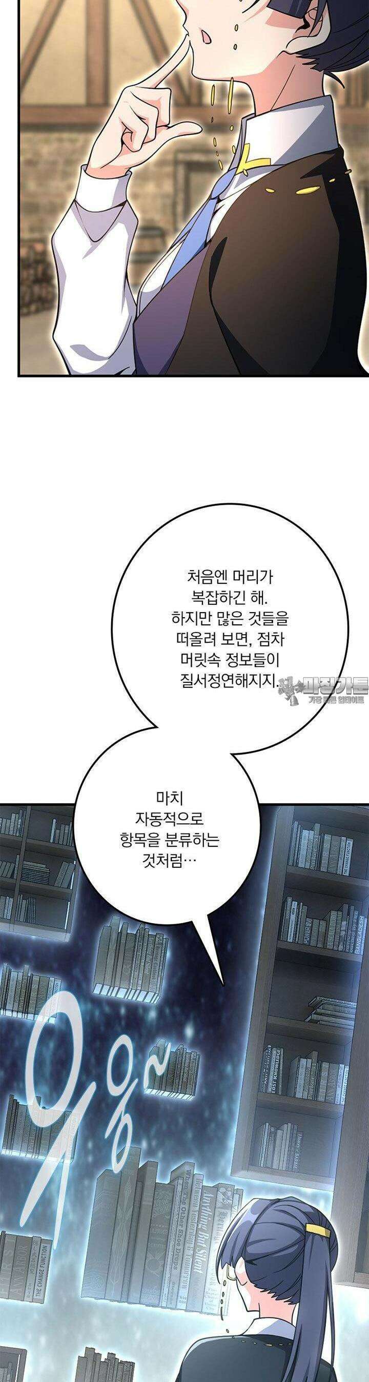 마녀를 지켜라 524화 20