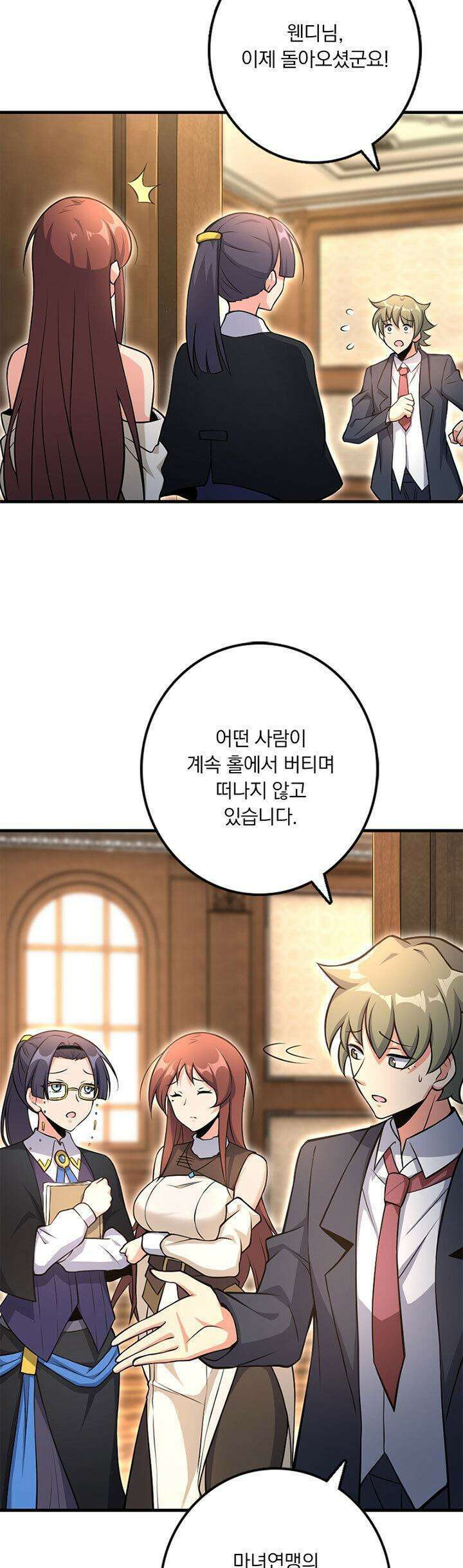 마녀를 지켜라 524화 25