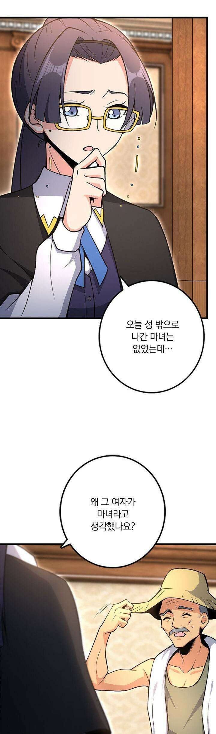 마녀를 지켜라 524화 27