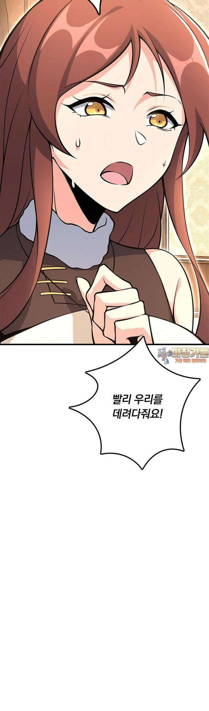 마녀를 지켜라 524화 30
