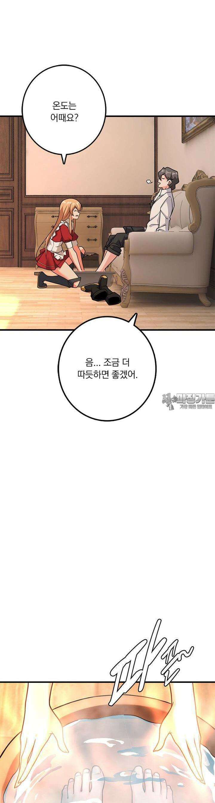 마녀를 지켜라 530화 12