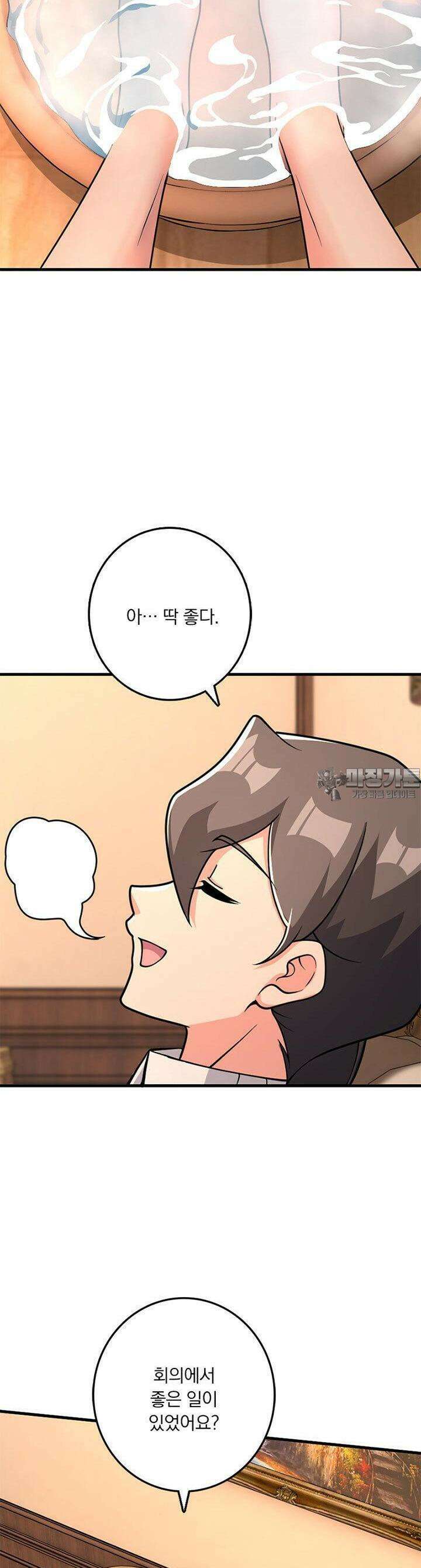 마녀를 지켜라 530화 13