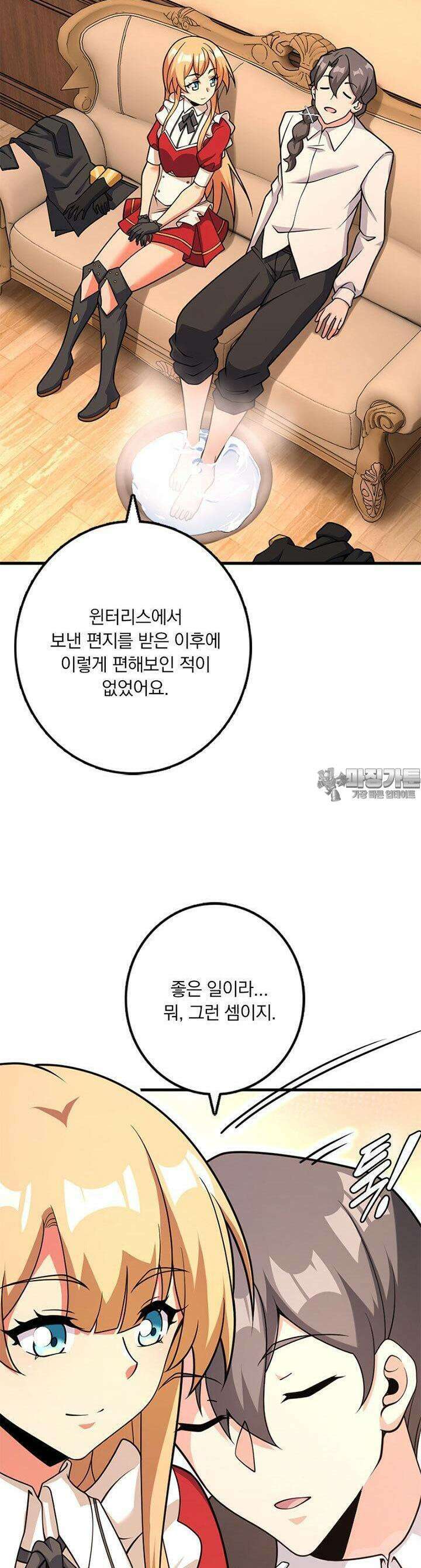 마녀를 지켜라 530화 14