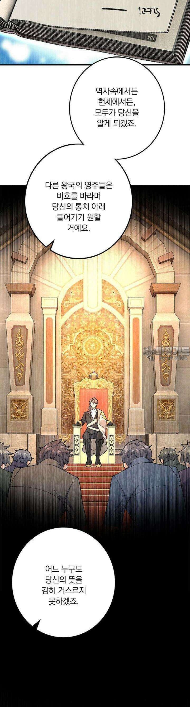 마녀를 지켜라 530화 19