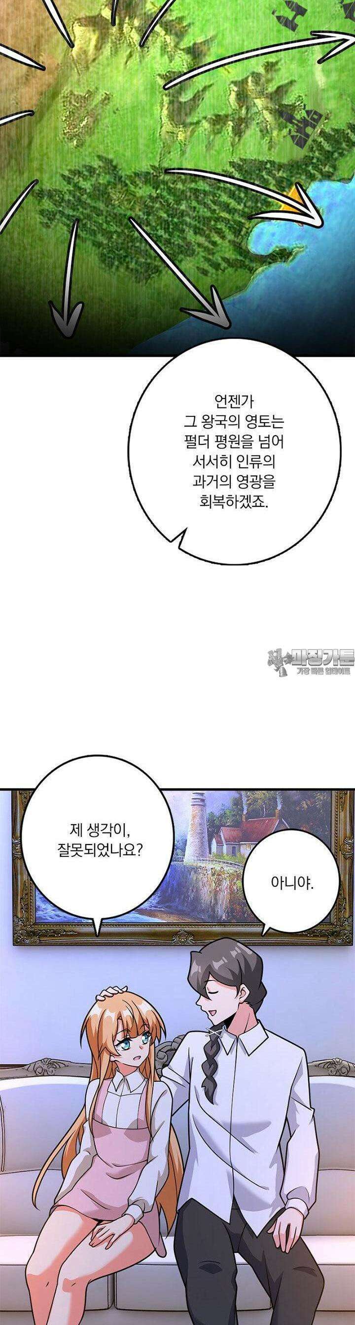 마녀를 지켜라 530화 21
