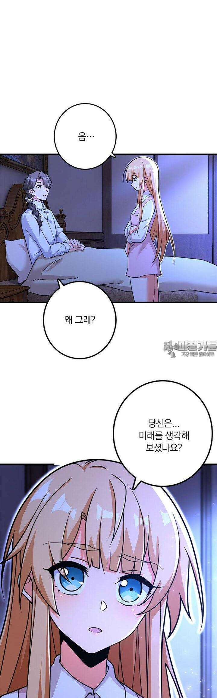 마녀를 지켜라 530화 26