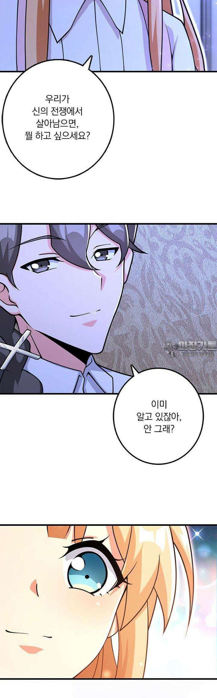 마녀를 지켜라 530화 27