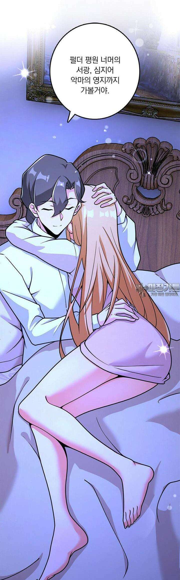 마녀를 지켜라 530화 28