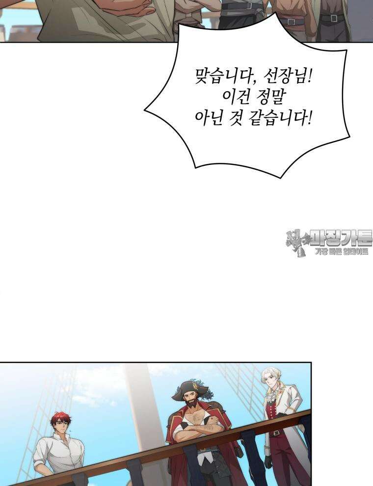 바다새와 늑대 21화 4