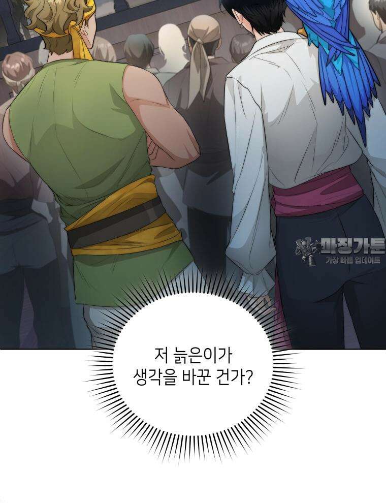 바다새와 늑대 21화 12