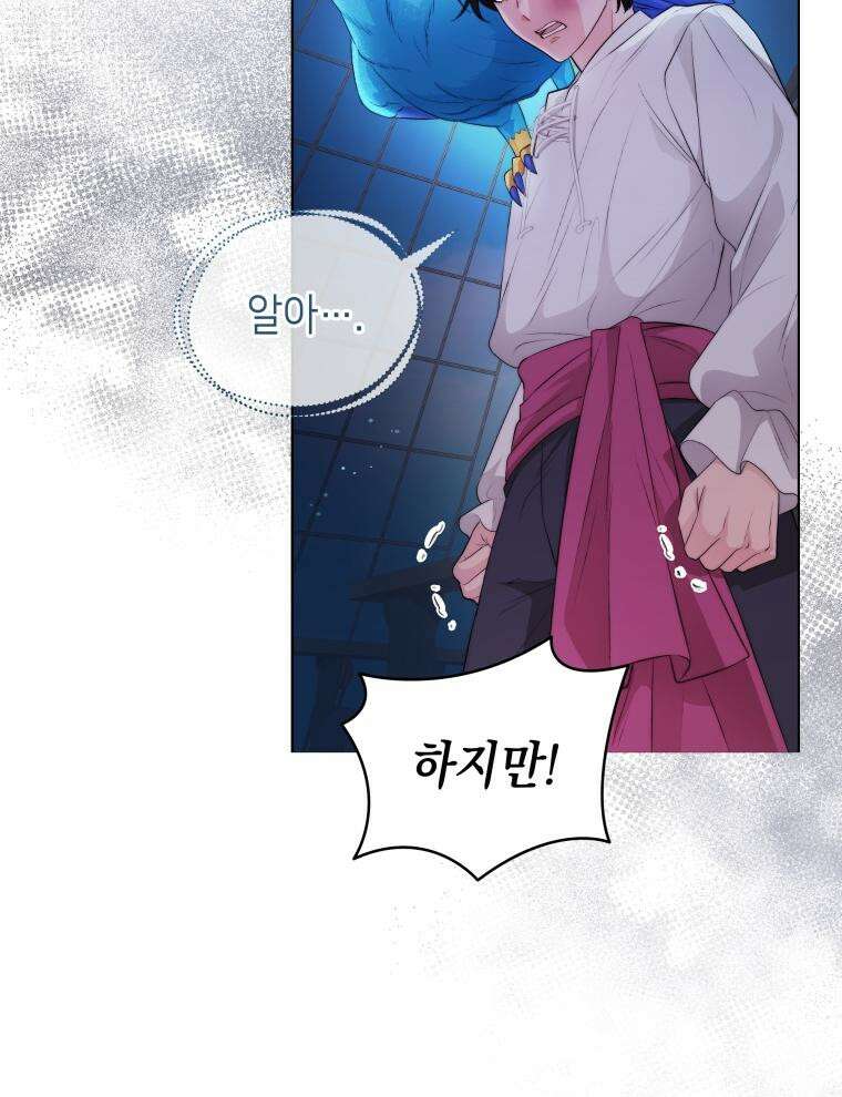 바다새와 늑대 21화 17