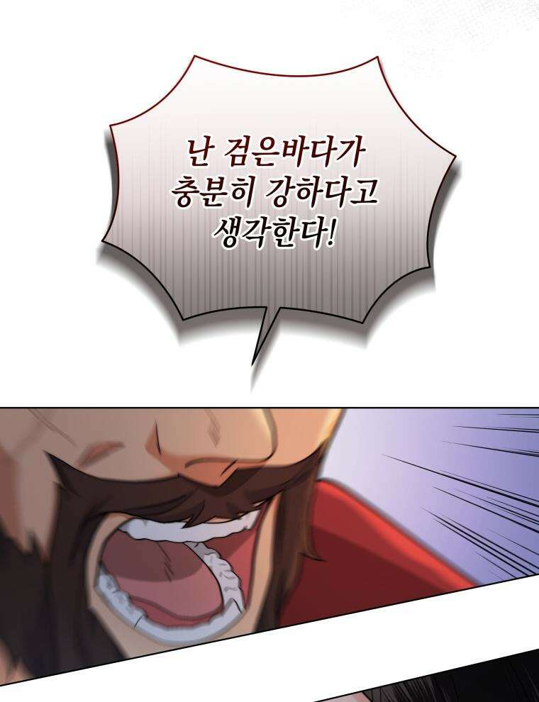 바다새와 늑대 21화 18