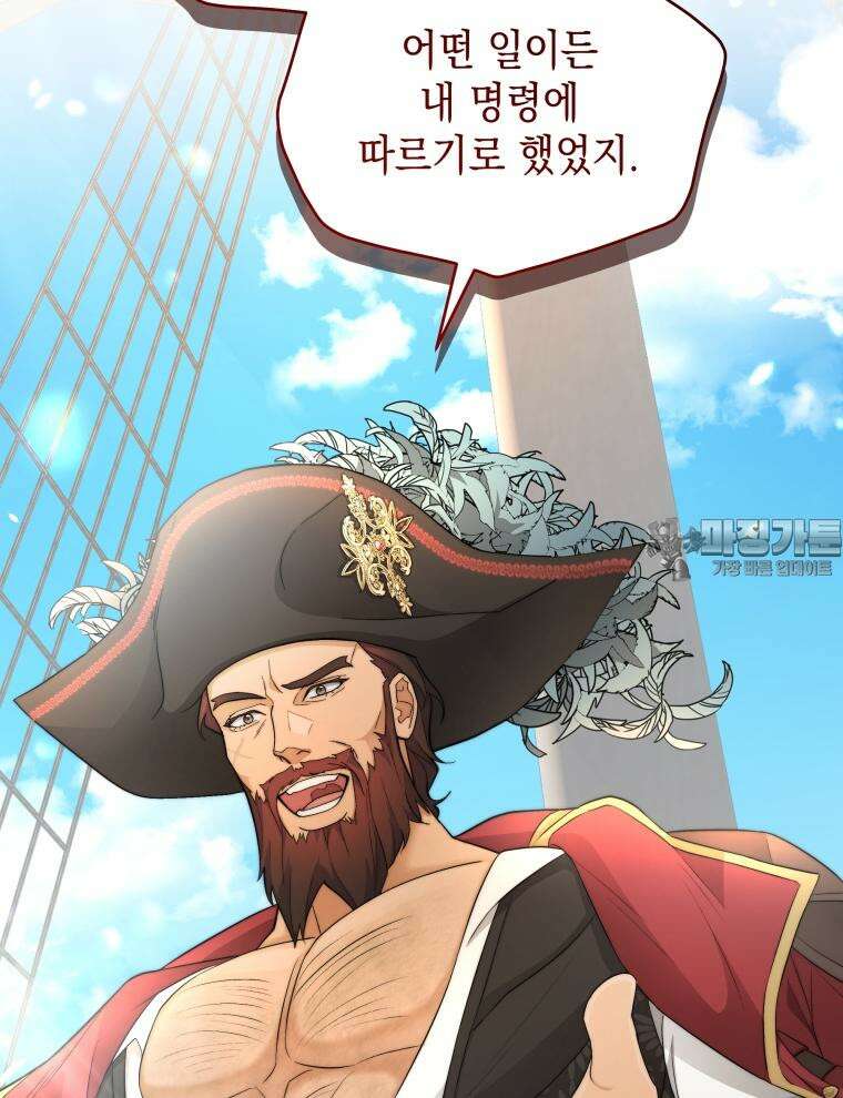 바다새와 늑대 21화 20