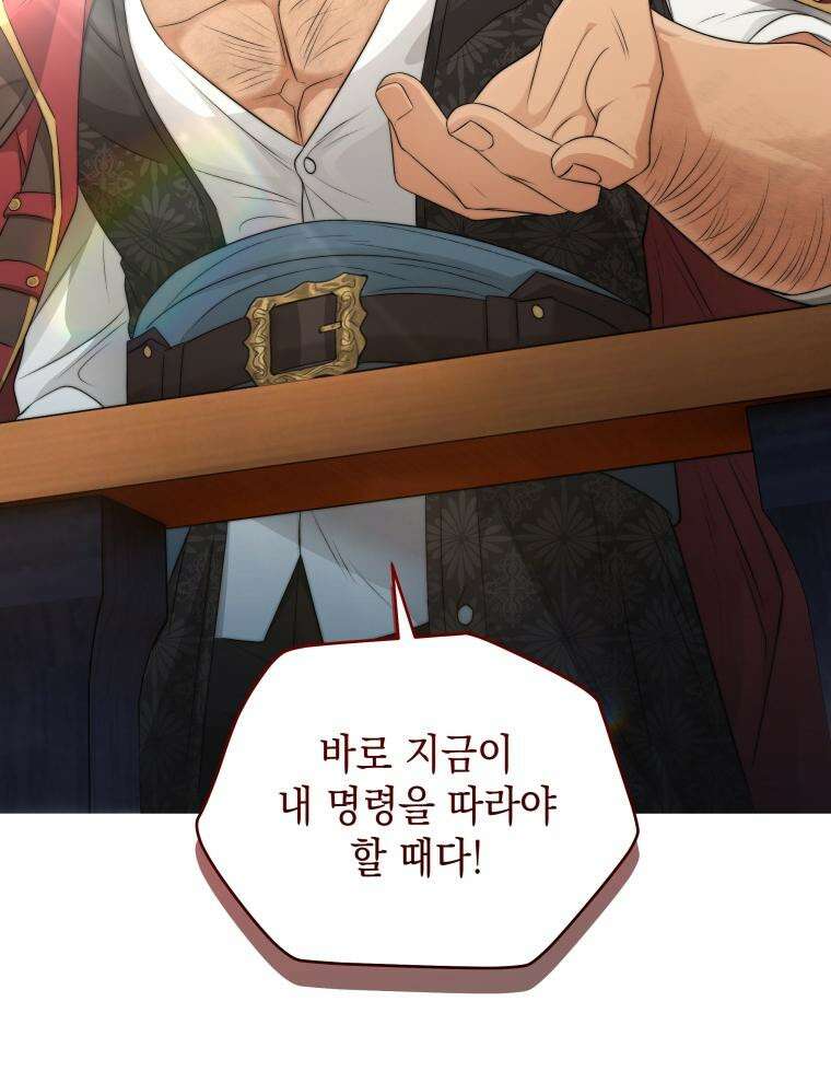 바다새와 늑대 21화 21