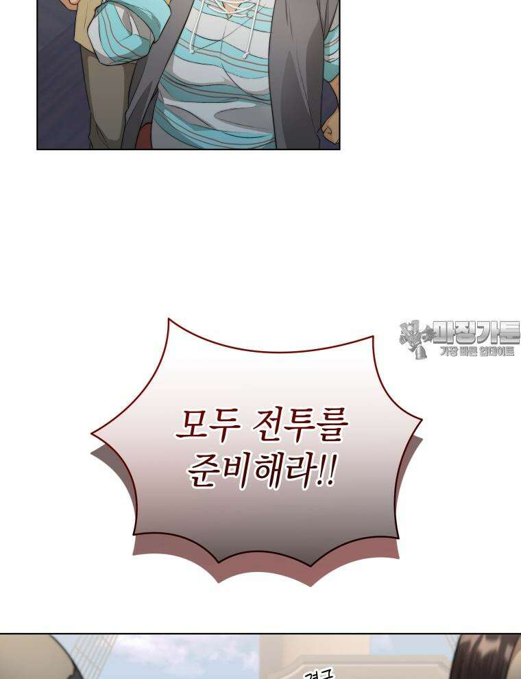 바다새와 늑대 21화 24