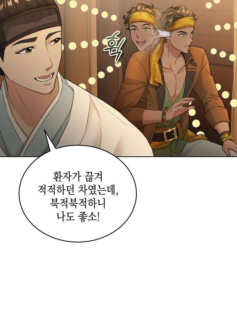 바다새와 늑대 26화 3