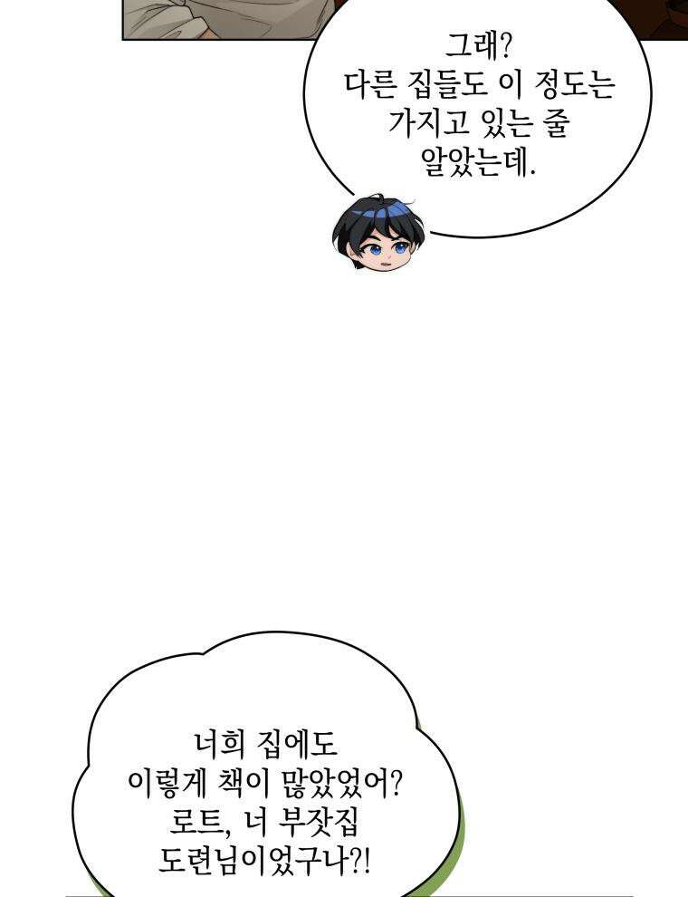 바다새와 늑대 26화 5