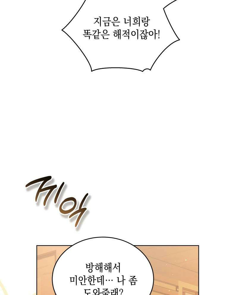 바다새와 늑대 26화 9