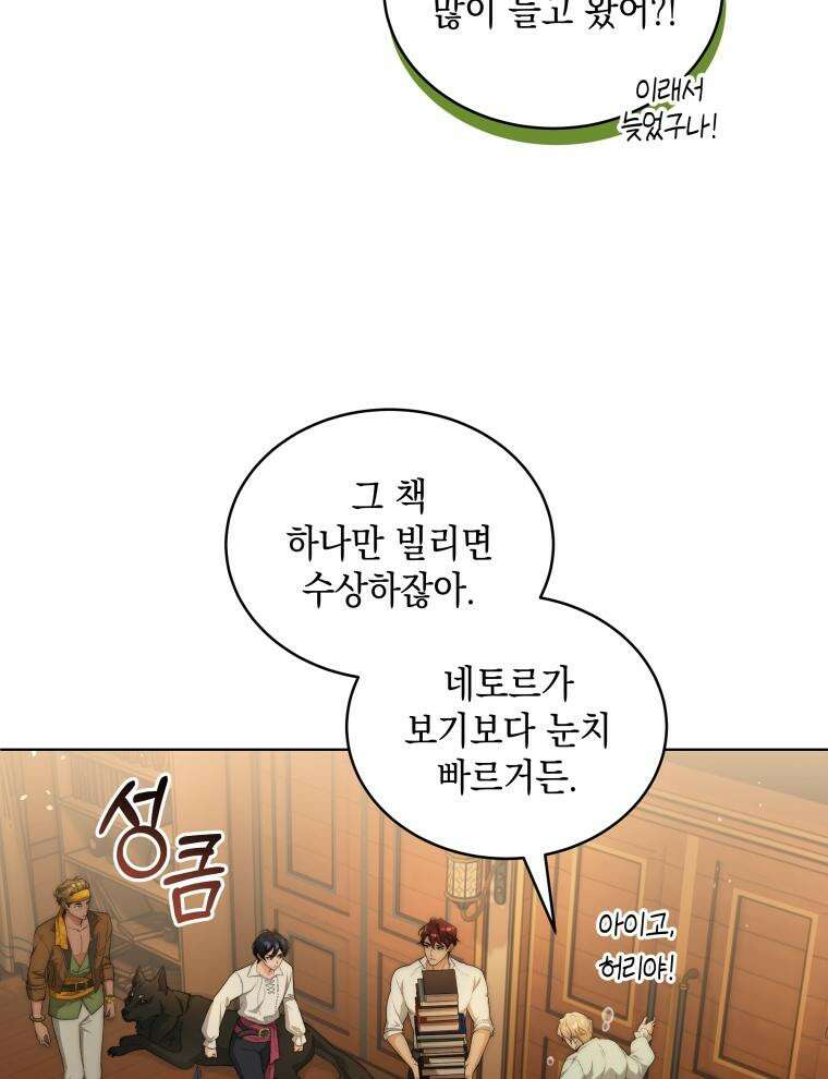바다새와 늑대 26화 11