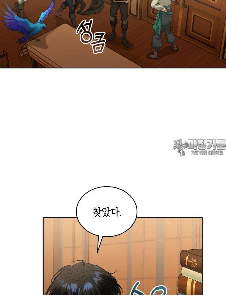 바다새와 늑대 26화 12