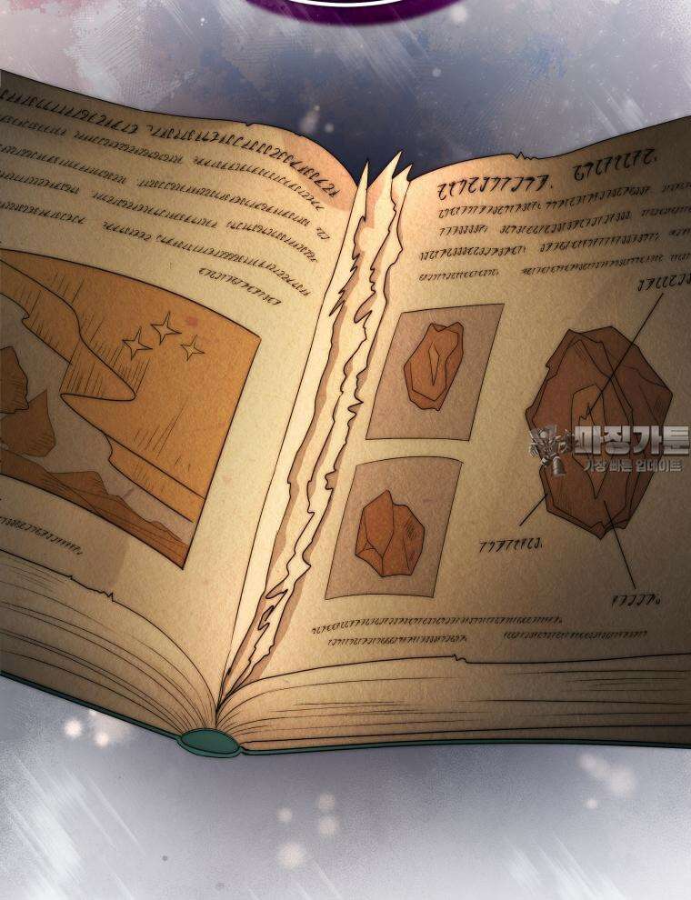 바다새와 늑대 26화 20