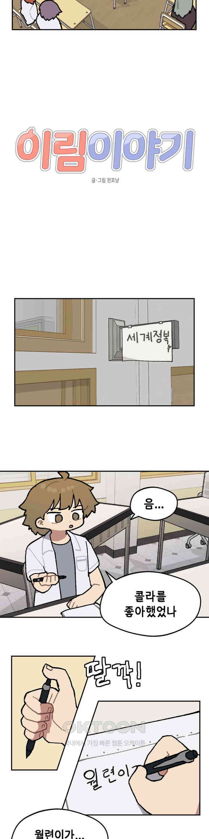 이림이야기 오해 2