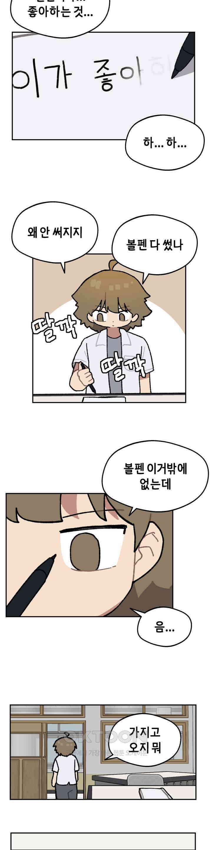 이림이야기 오해 3