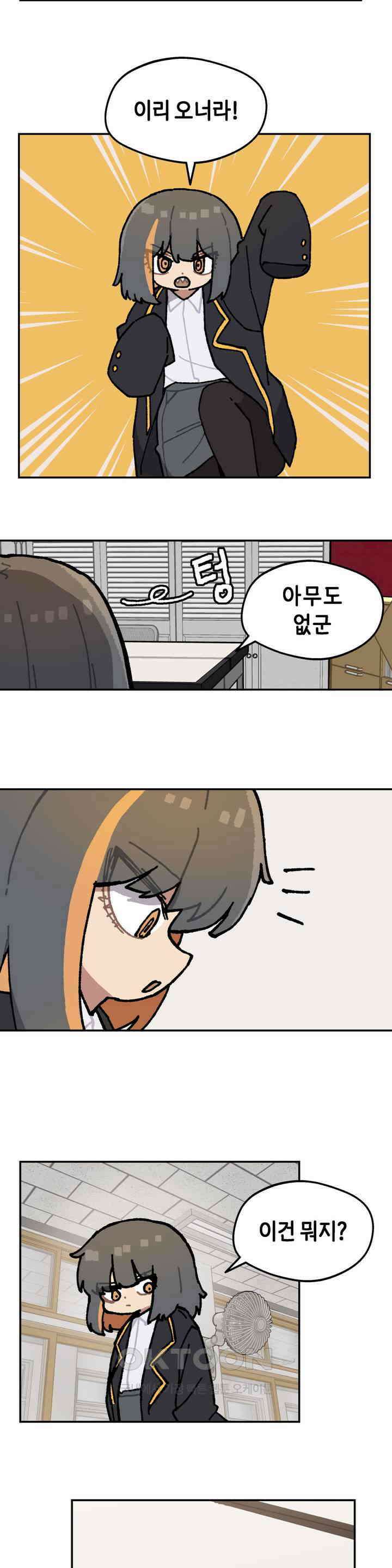 이림이야기 오해 4