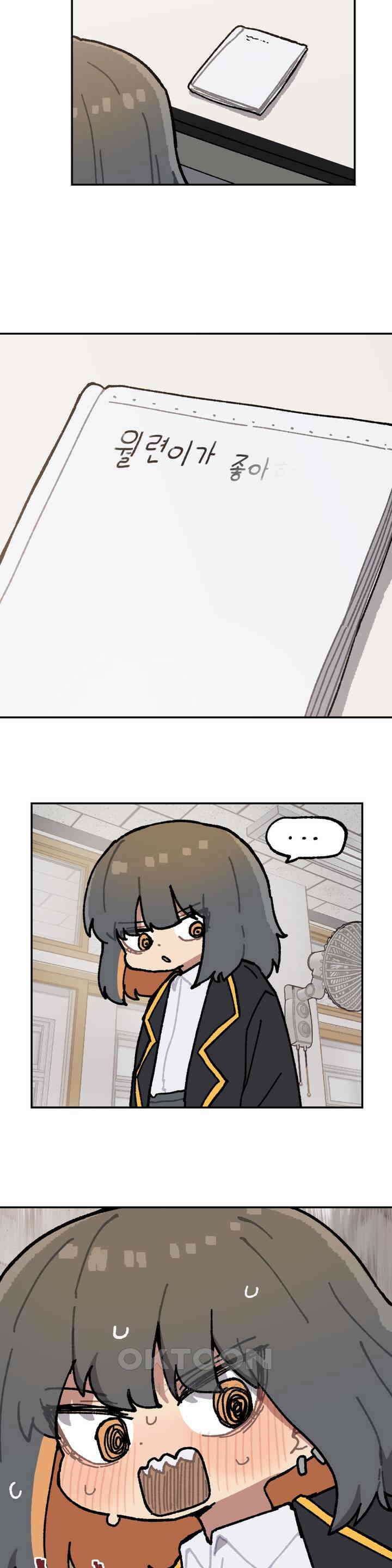 이림이야기 오해 5