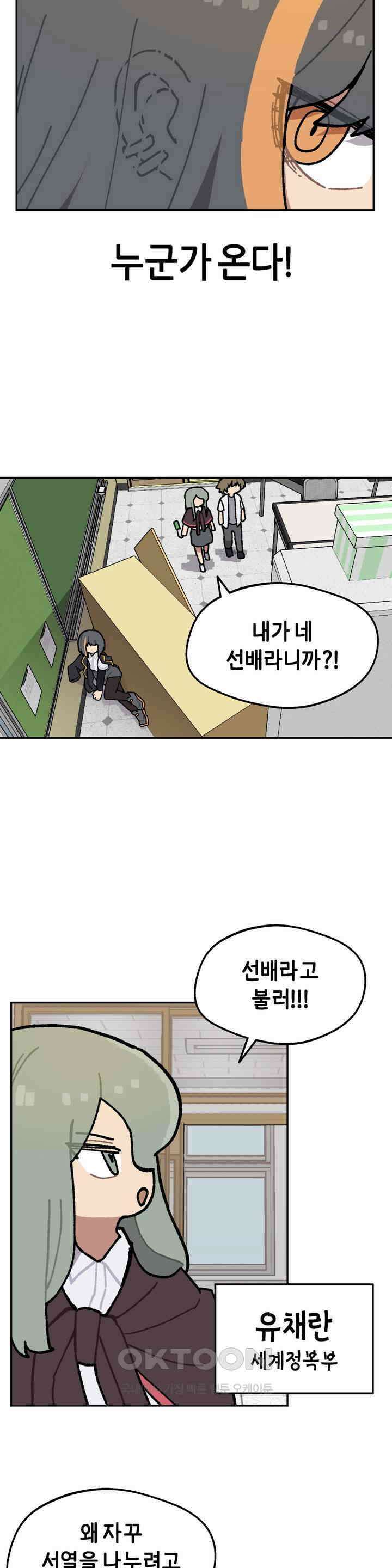 이림이야기 오해 7