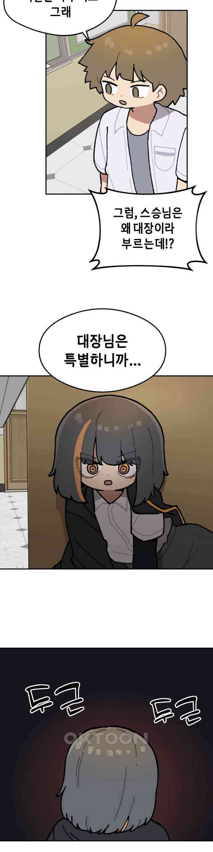 이림이야기 오해 8
